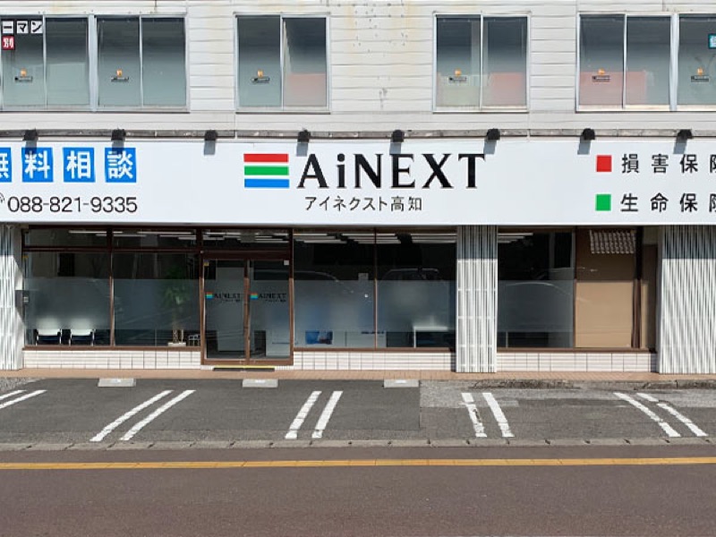 株式会社アイネクストの社屋